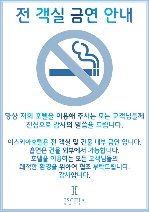전객실금연2(크기조정).jpg