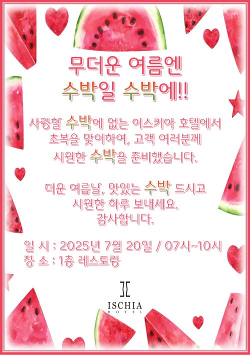 수박(크기조정).jpg