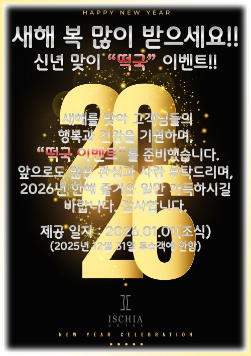 2026신년(크기조정).jpg