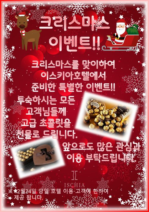 2025크리스마스 이벤트(크기조정).JPG