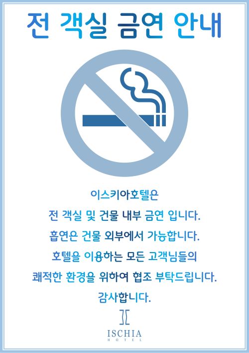 전객실금연2(크기조정).jpg