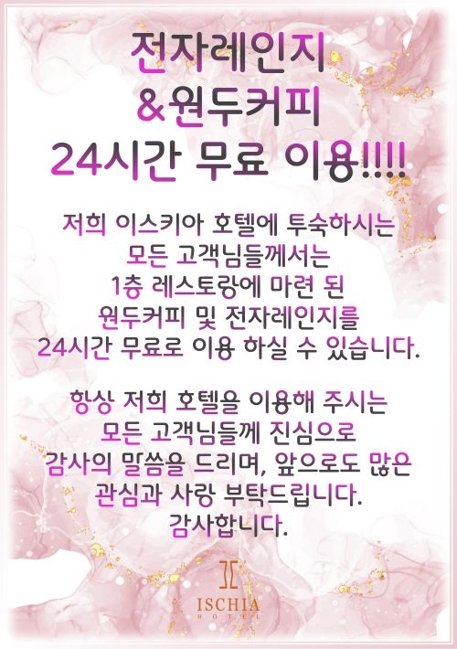 원두커피&전자렌지 24시간 무료이용!!